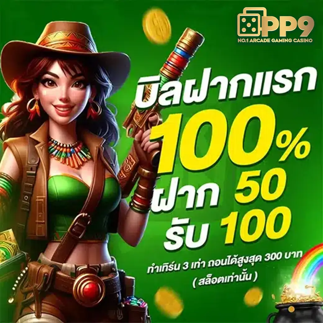 เล่นสล็อต PG เว็บตรง ซื้อสปินได้ ไม่มีสะดุด ปลอดภัยมั่นใจได้