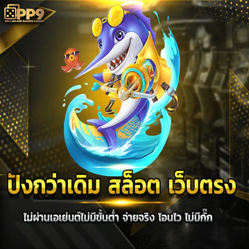happy slot168 ไม่ผ่านเอเย่นต์ ปั่นสล็อต ค่ายเกมดัง ลิขสิทธ์แท้